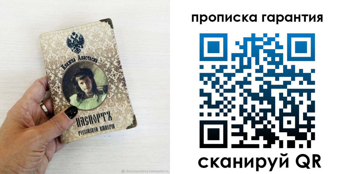 временная прописка в Усмани