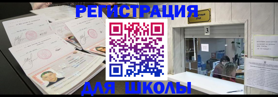 прописка гарантия в Усмани