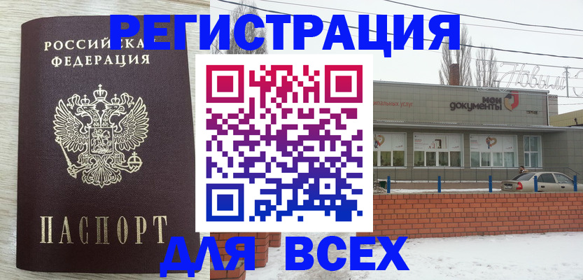 прописка иностранных граждан в Усмани