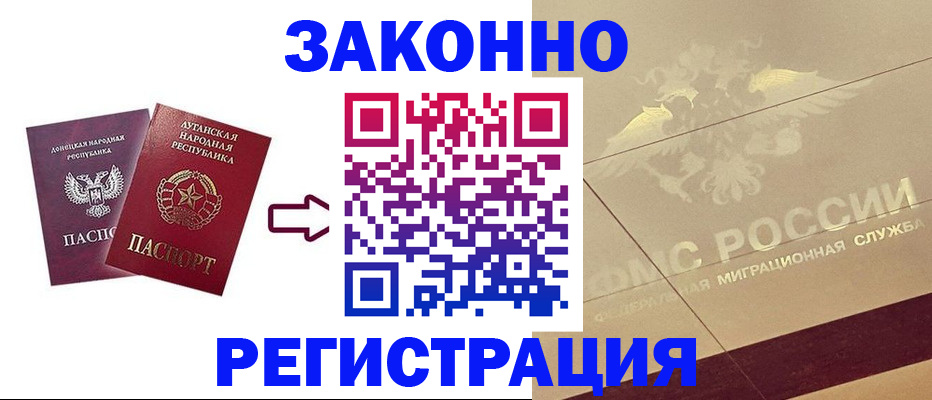 временная регистрация купить в Усмани