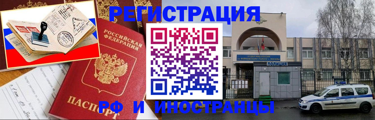 прописка регистрация в Усмани